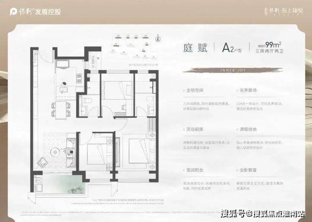 售楼处楼盘网深度解析!(图2) 上海宝山新房_南大智慧城核心板块住宅_上海宝山保利海上臻悦户型设计