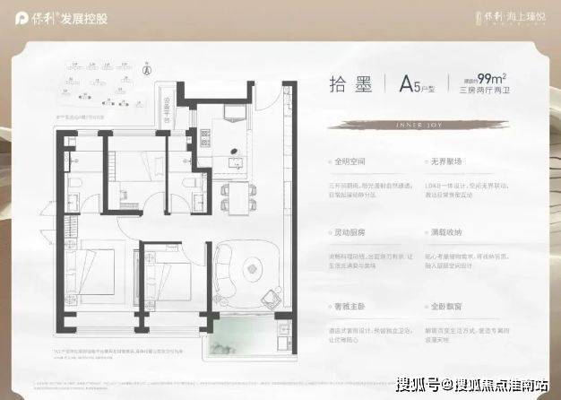 售楼处楼盘网深度解析!(图3) 上海宝山新房_上海宝山保利海上臻悦户型设计_南大智慧城核心板块住宅