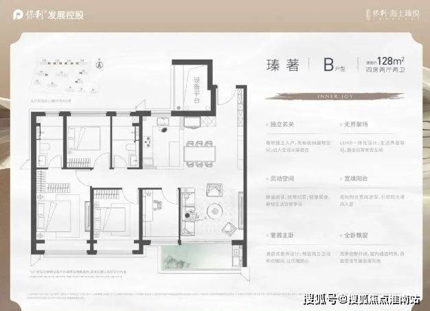 售楼处楼盘网深度解析!(图5) 上海宝山保利海上臻悦户型设计_上海宝山新房_南大智慧城核心板块住宅