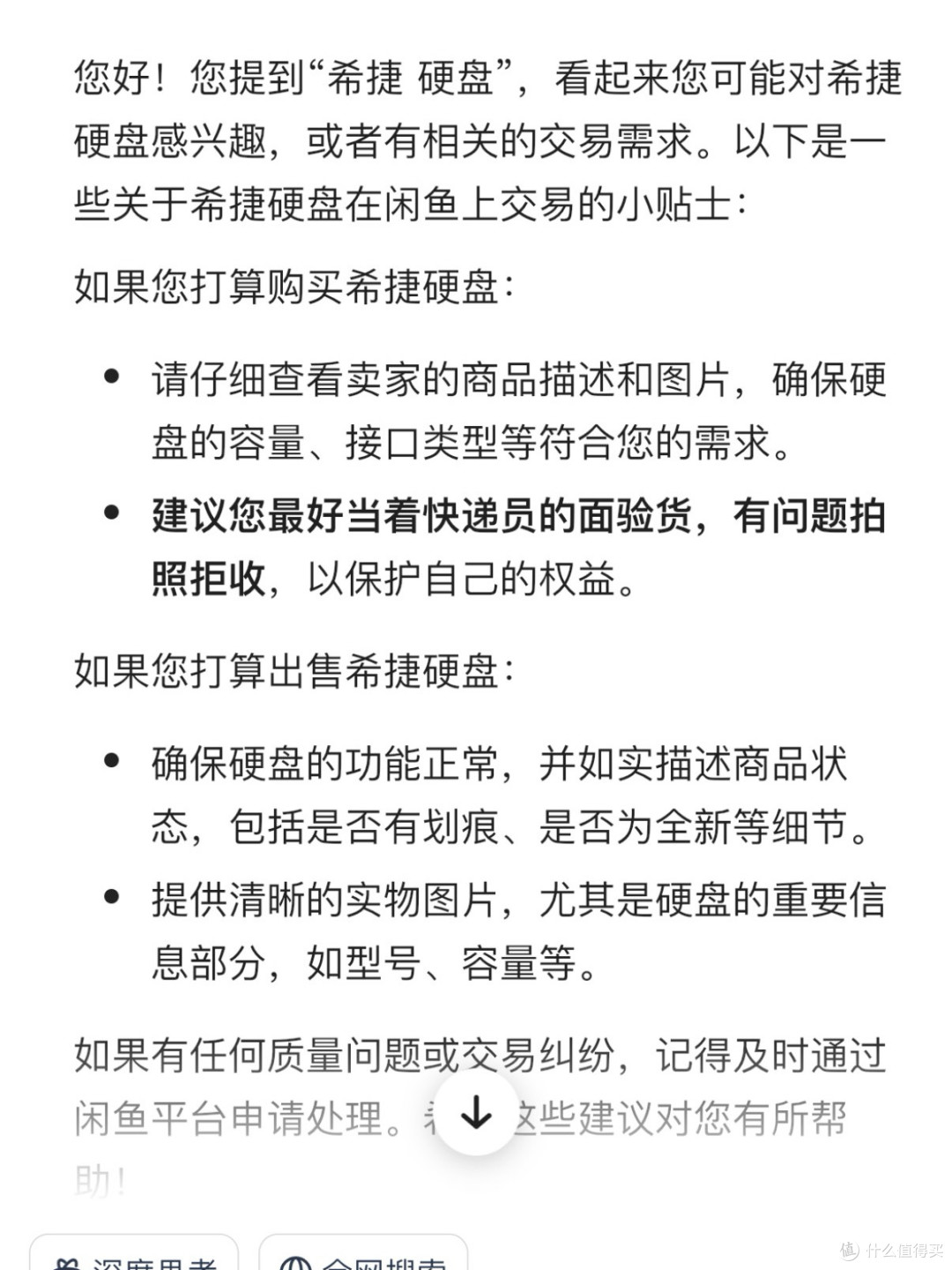京东买的硬盘怎么保修_二手希捷企业盘性价比_NAS服务器硬盘选择