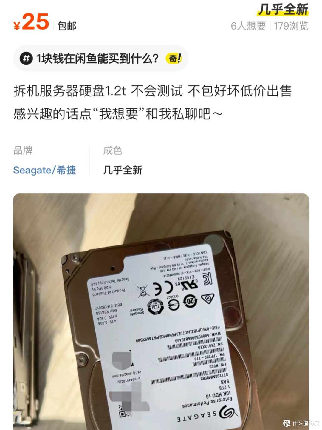 二手希捷企业盘性价比_京东买的硬盘怎么保修_NAS服务器硬盘选择