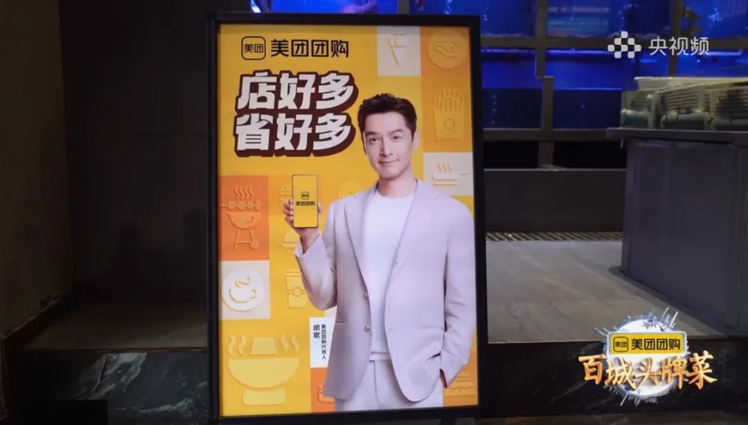 内容深度共创、品牌强效曝光,美团团购·《百城头牌菜》打造视觉与味觉盛宴(图4) 千岛湖美食团购_百城头牌菜 美食文化节目 美团团购冠名