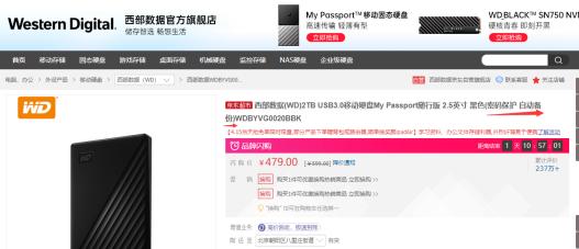 京东买的硬盘怎么保修_移动硬盘数据丢失责任_硬盘数据恢复费用承担