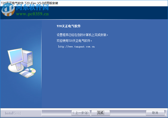t20天正软件v5.0全系列补丁 附使用教程