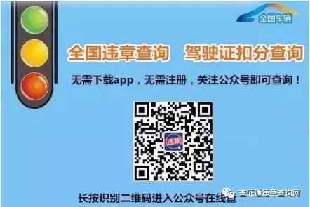 交管12123机动车违章违法查询(图1) 交管12123APP 实人认证办理 _车辆违章查询济南可以查找照片_