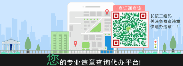 交管12123机动车违章违法查询(图10) 交管12123APP 实人认证办理 __车辆违章查询济南可以查找照片