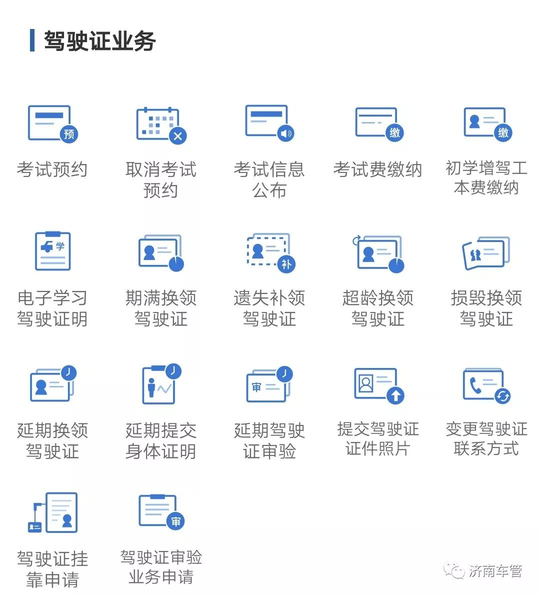 交管12123机动车违章违法查询(图7) _车辆违章查询济南可以查找照片_ 交管12123APP 实人认证办理