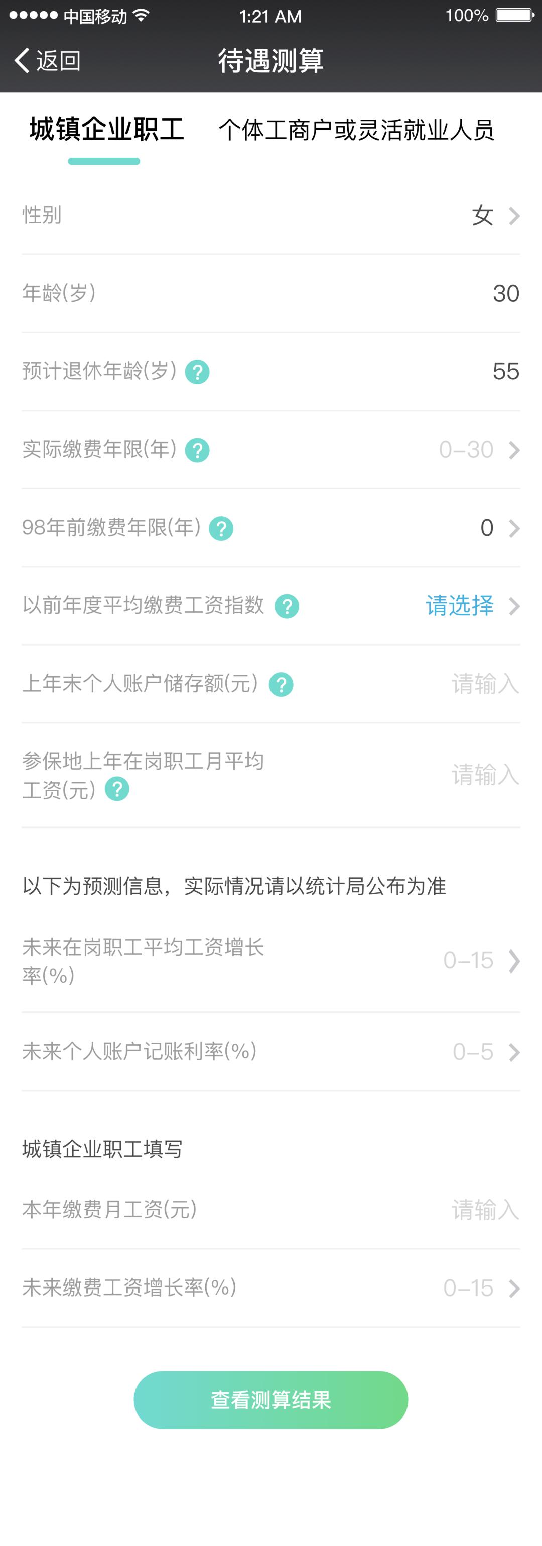 你会算自己能领多少养老金吗?来看→(图4) 个人账户养老金_养老保险待遇_在自然保费计算过程中
