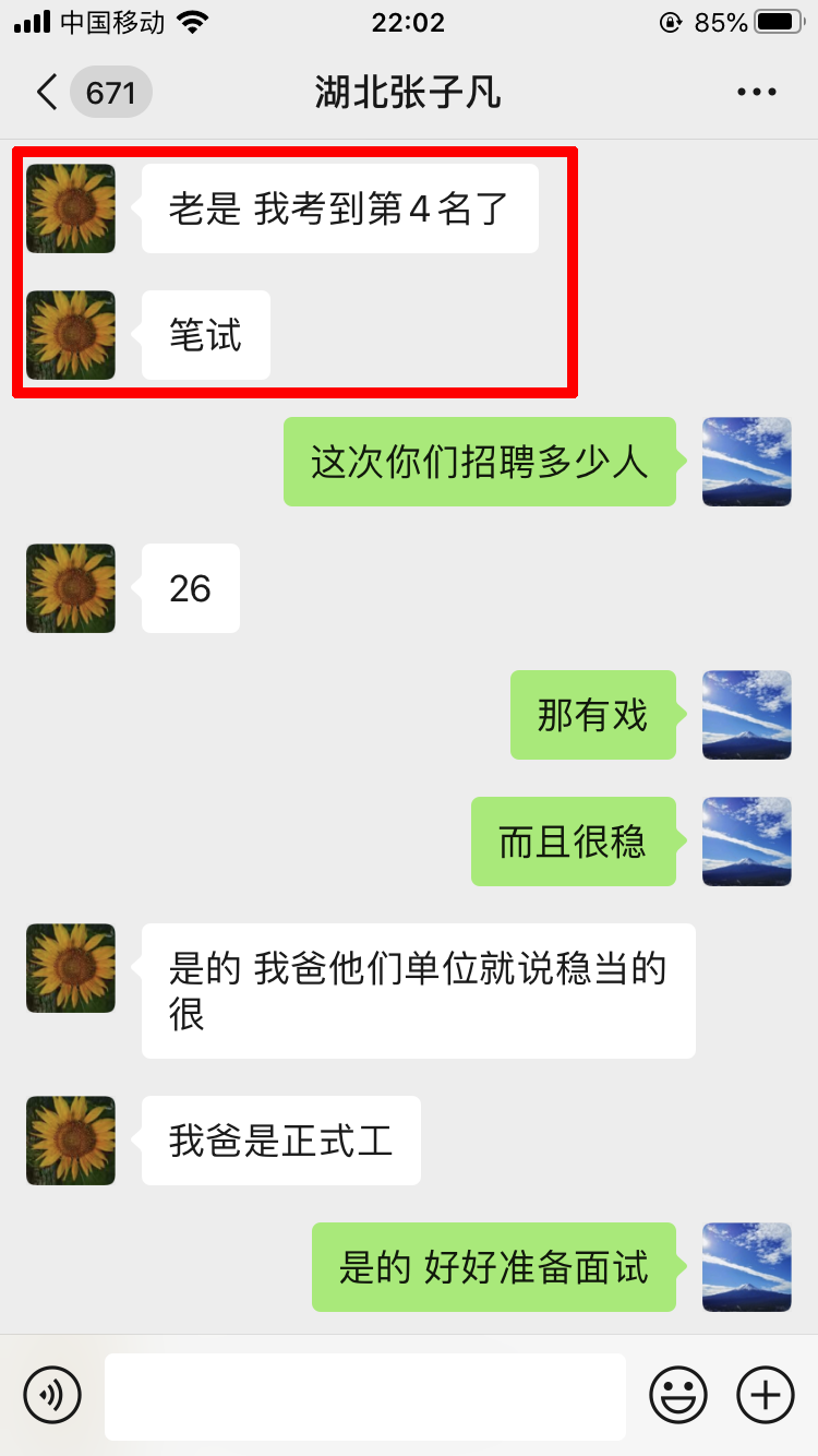 烟草2025大降薪水_国家电网月工资及年终奖_中国烟草员工平均年薪