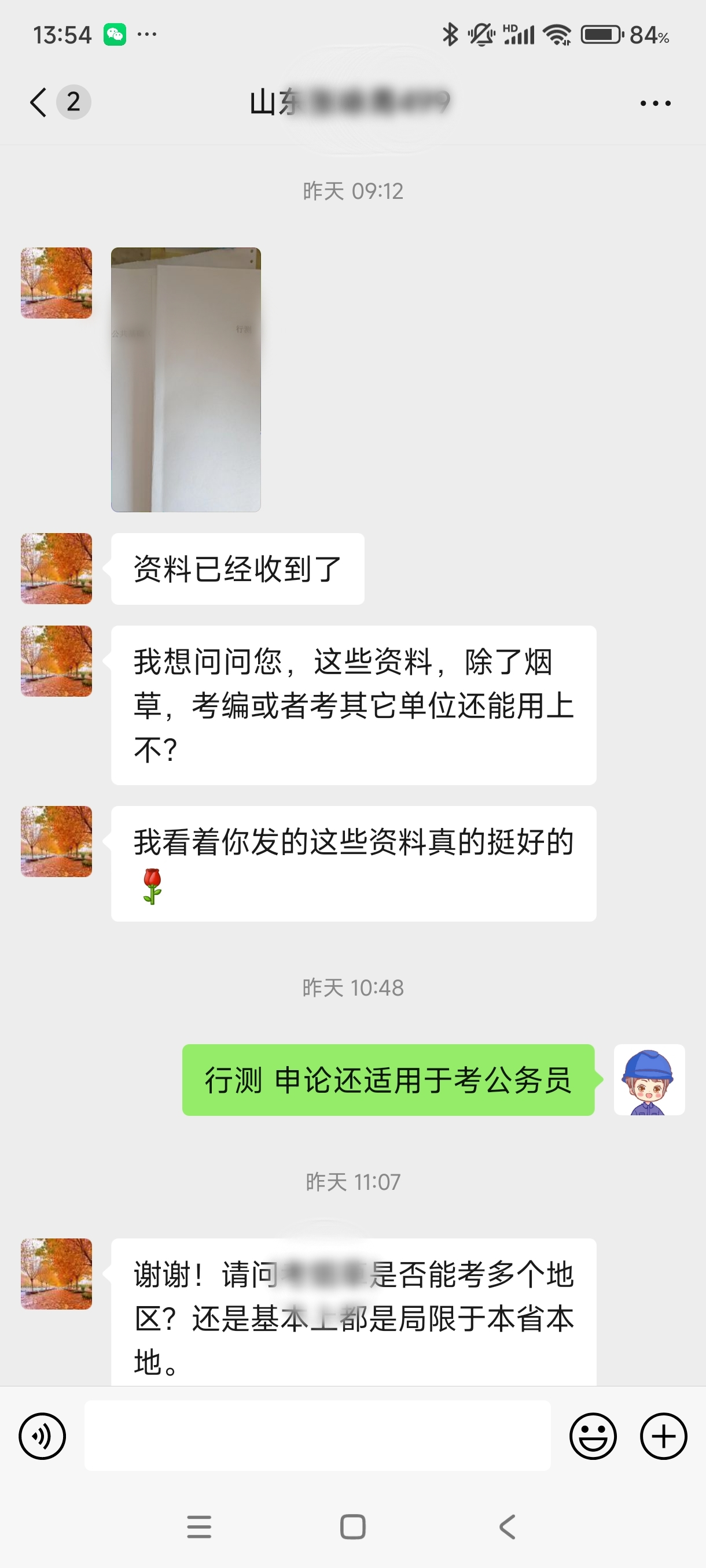 国家电网月工资及年终奖_中国烟草员工平均年薪_烟草2025大降薪水