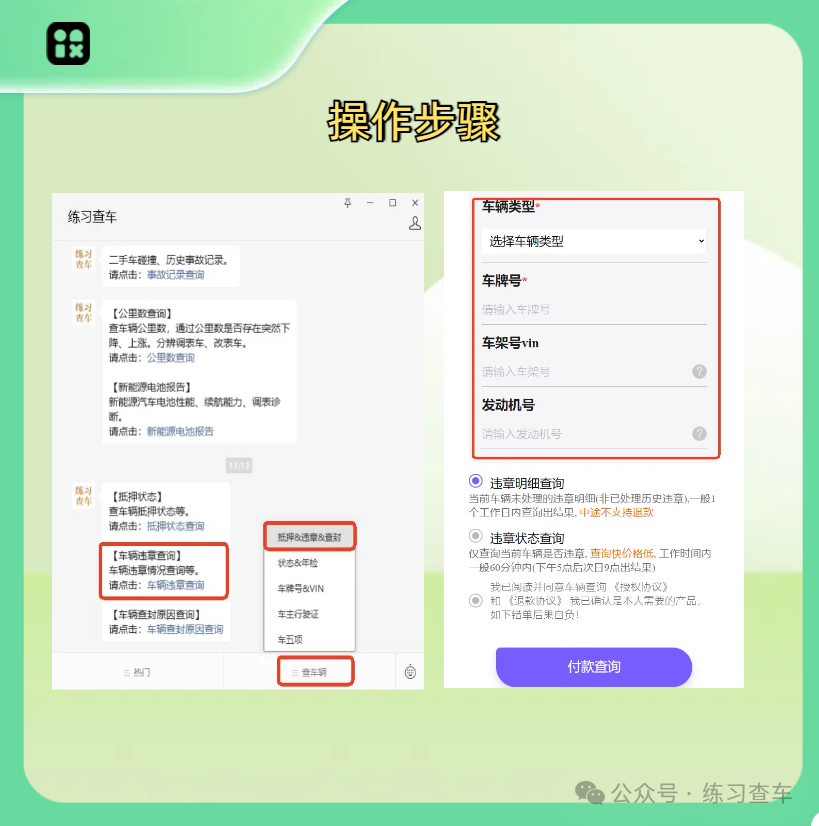 这几种情况车辆违章了也能申请撤销!用手机车辆违章查询看看吧(图2) 信号灯故障违章撤销_违章撤销申请条件_车辆违章查询济南可以查找照片