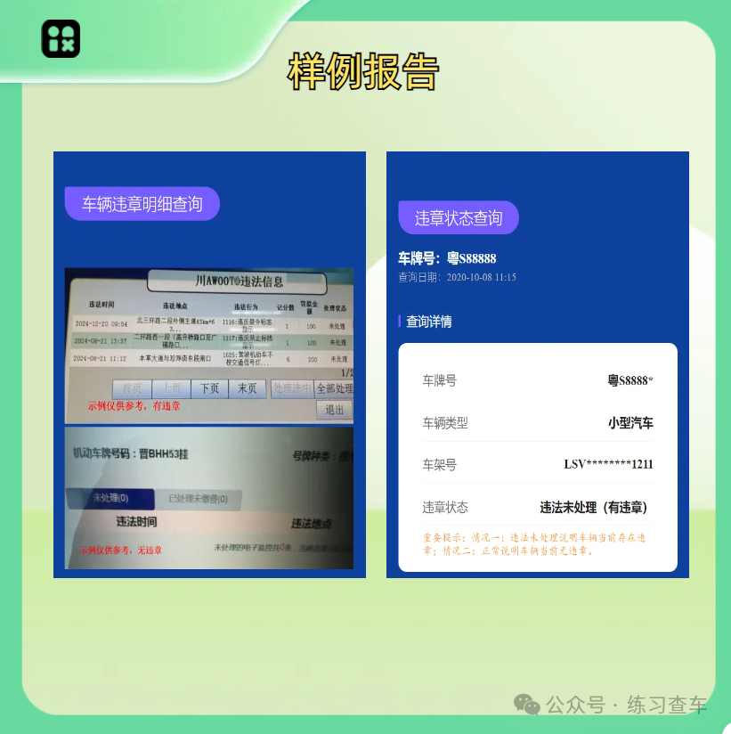 这几种情况车辆违章了也能申请撤销!用手机车辆违章查询看看吧(图3) 车辆违章查询济南可以查找照片_信号灯故障违章撤销_违章撤销申请条件
