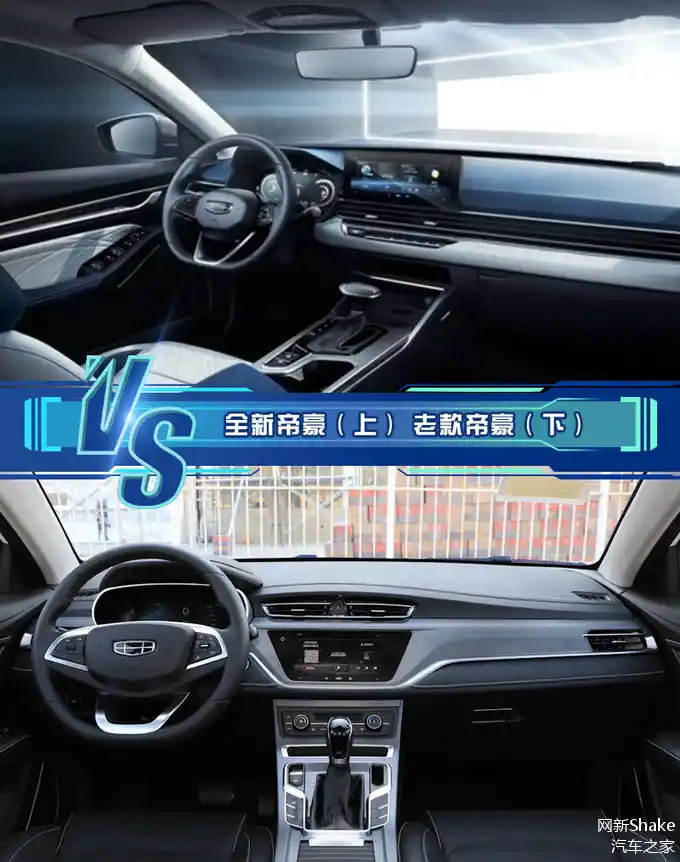 吉利全新帝豪内饰曝光!向星瑞靠拢,软性材质超85%,空间更大(图2) 吉利4.0时代产品_吉利第四代内饰图_吉利帝豪车身铁皮厚度