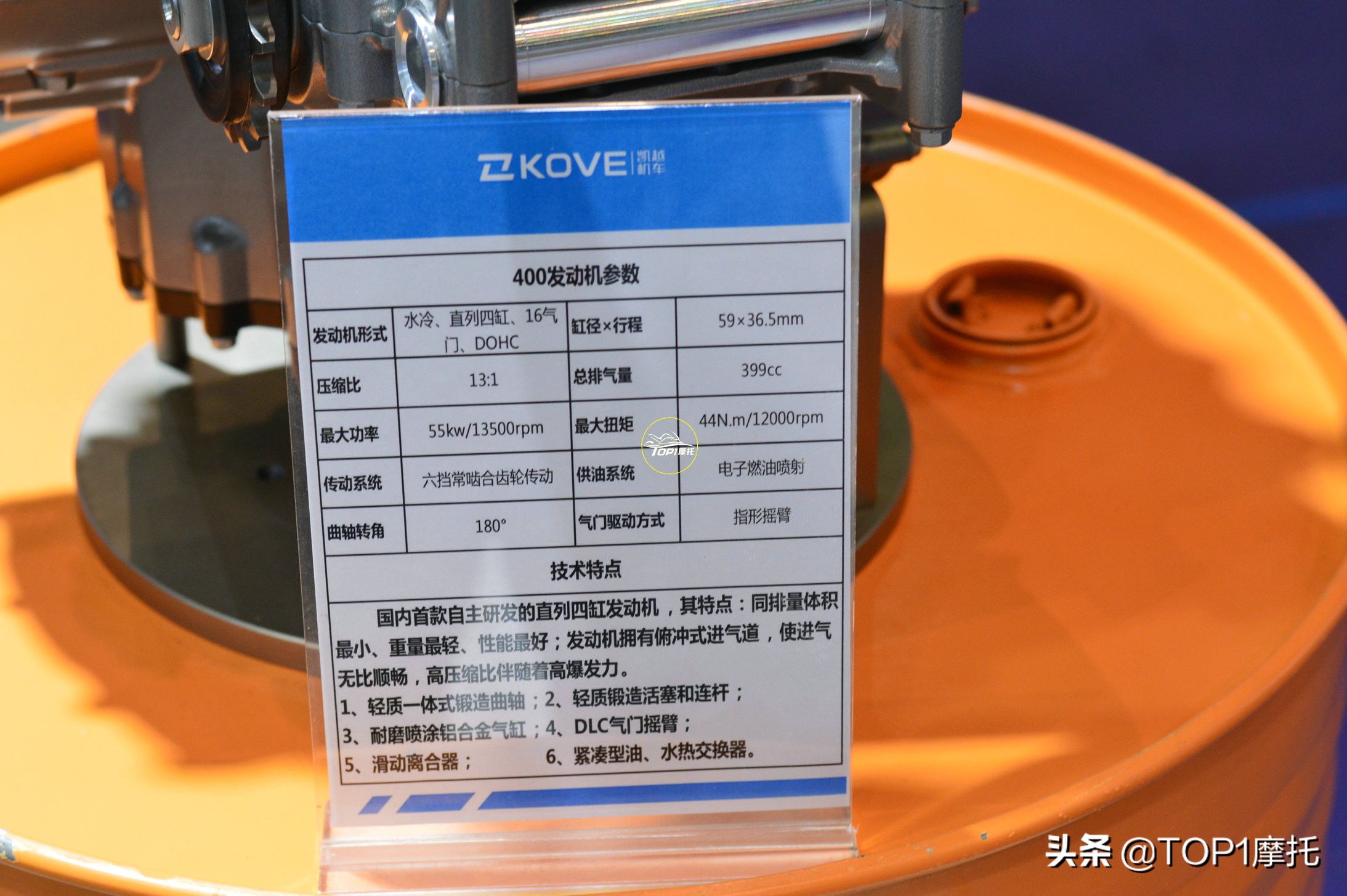 摩博会回顾丨国产四缸爆发 奔达V4超公升 凯越直四同级最轻(图10) 国产V型四缸摩托车发动机_奔达BD476 V型四缸发动机_什么车是v4发动机