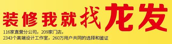 武汉装修公司排名前十 武汉装潢公司推荐(图5) 武汉装修公司排名_武汉装修公司质量好_武汉靠谱的装修公司