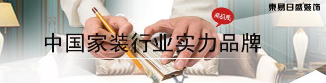 武汉装修公司排名前十 武汉装潢公司推荐(图8) 武汉装修公司质量好_武汉靠谱的装修公司_武汉装修公司排名