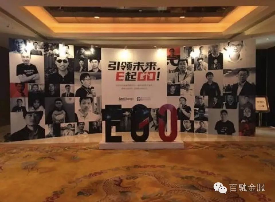 百融金服助力全球技术领导力峰会,论剑技术领导力(图1) 首届全球技术领导力峰会_全球技术领导力峰会_百融金服赞助