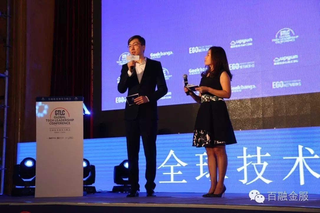 百融金服助力全球技术领导力峰会,论剑技术领导力(图2) 全球技术领导力峰会_百融金服赞助_首届全球技术领导力峰会