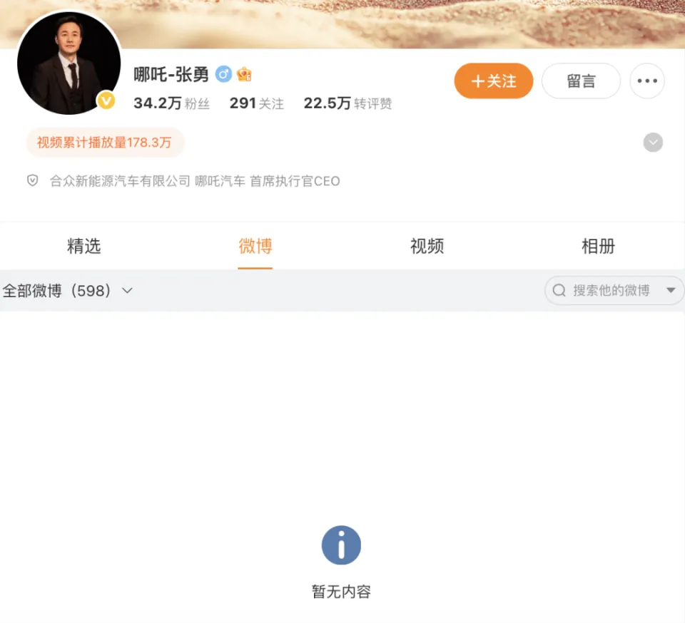 高管回应“丰田汽车考虑收购哪吒汽车”:这个事真没听说!(图2) 图片