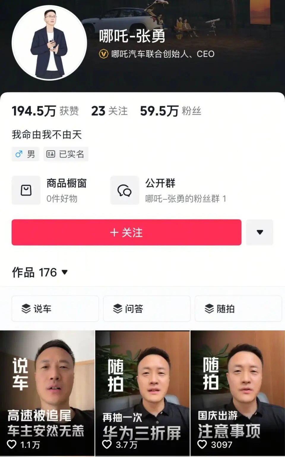 高管回应“丰田汽车考虑收购哪吒汽车”:这个事真没听说!(图3) 图片