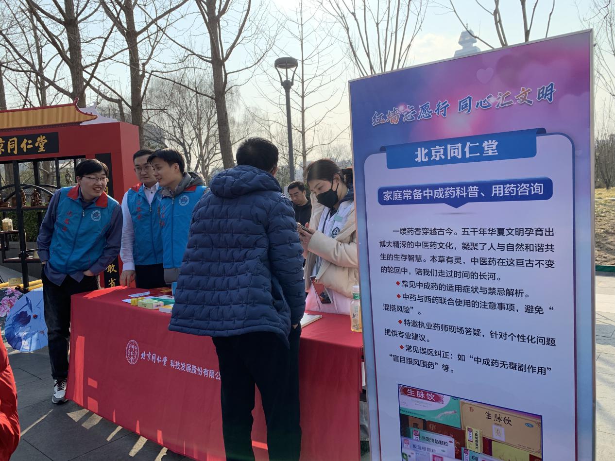 同仁堂科技:深化全渠道动销 打造良性市场生态(图2) 同仁堂科技渠道布局_同仁堂科技公司_数据赋能营销模式