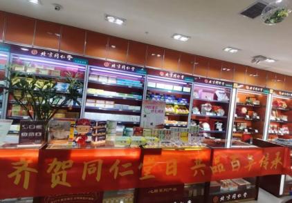 同仁堂科技:深化全渠道动销 打造良性市场生态(图3) 同仁堂科技渠道布局_同仁堂科技公司_数据赋能营销模式