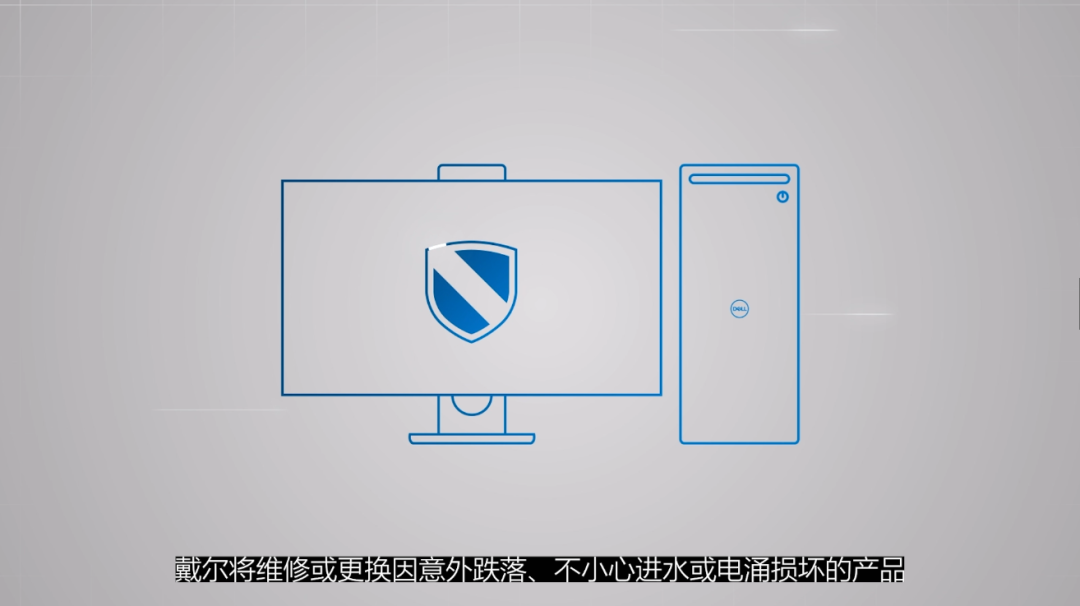 戴尔保修网站_戴尔家庭用户保修服务_戴尔保修计划类型