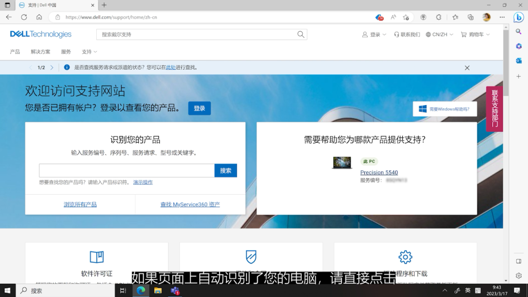 戴尔家庭用户保修服务_戴尔保修计划类型_戴尔保修网站
