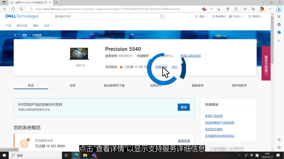 戴尔家庭用户保修服务_戴尔保修计划类型_戴尔保修网站