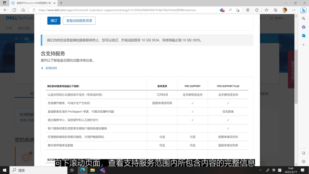 戴尔保修计划类型_戴尔家庭用户保修服务_戴尔保修网站