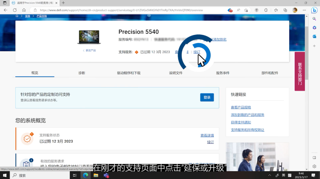 戴尔保修计划类型_戴尔家庭用户保修服务_戴尔保修网站