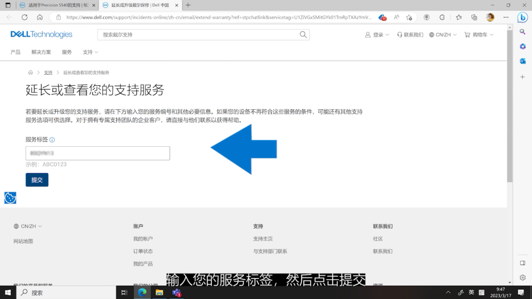 戴尔家庭用户保修服务_戴尔保修计划类型_戴尔保修网站