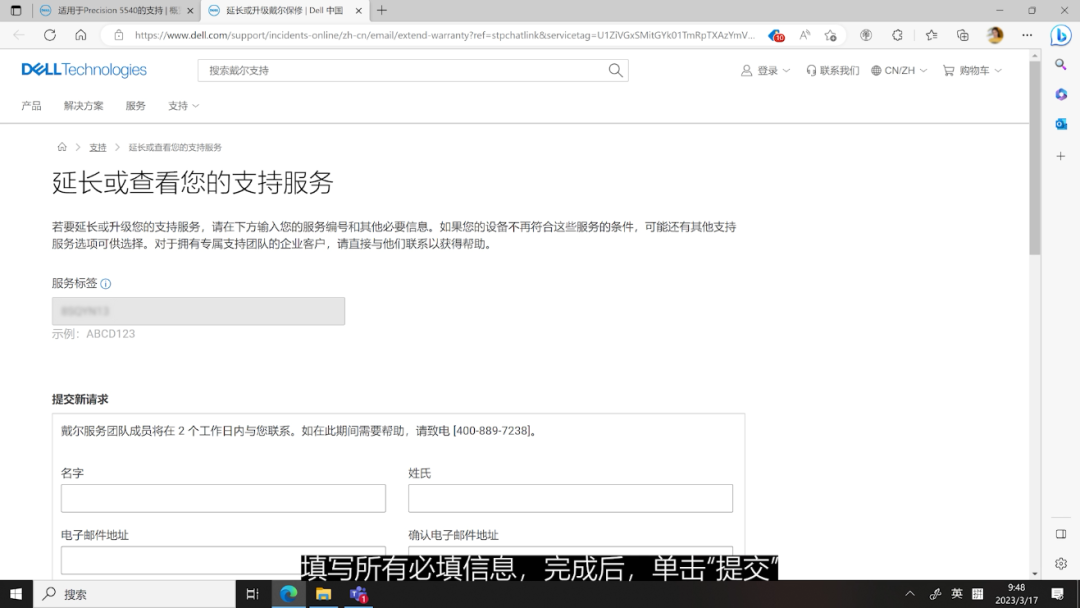 戴尔家庭用户保修服务_戴尔保修计划类型_戴尔保修网站