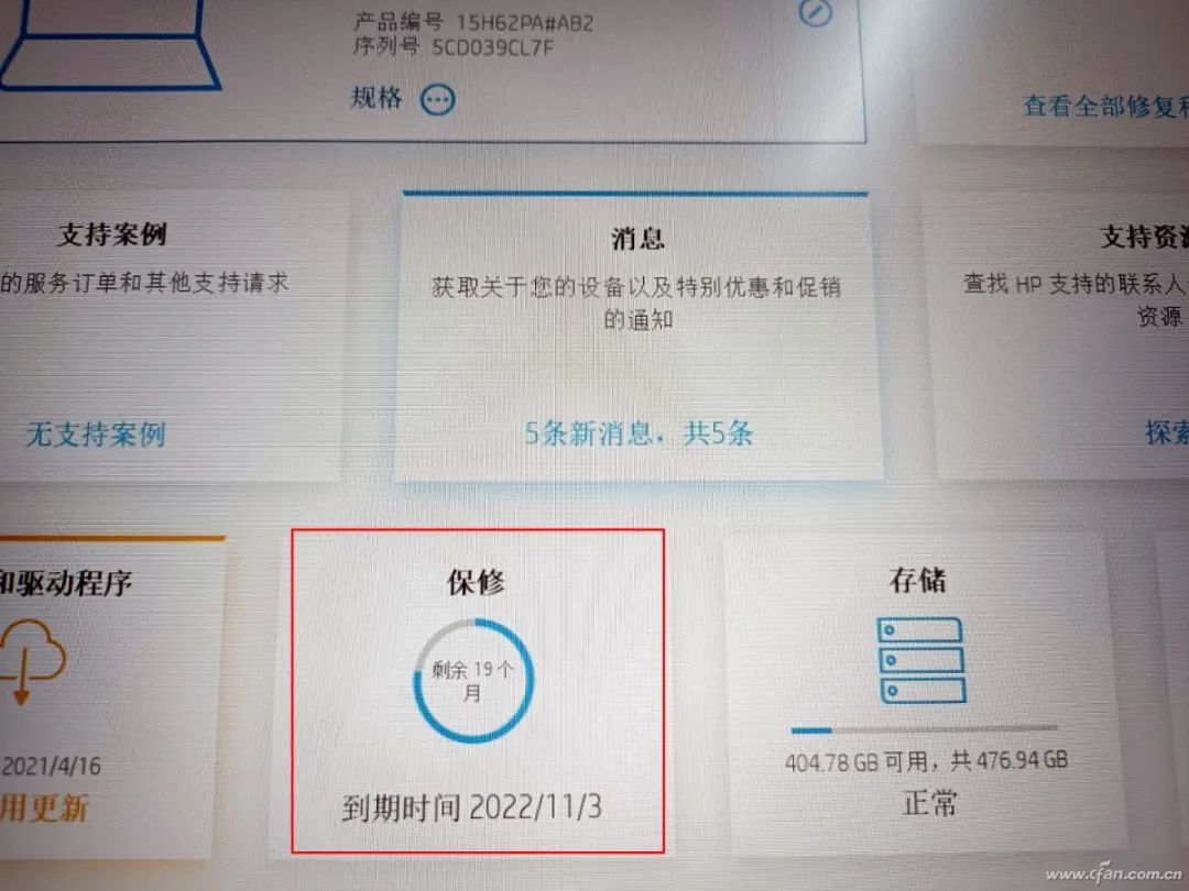 戴尔保修网站_惠普笔记本质保时间查询_惠普笔记本质保查询方法