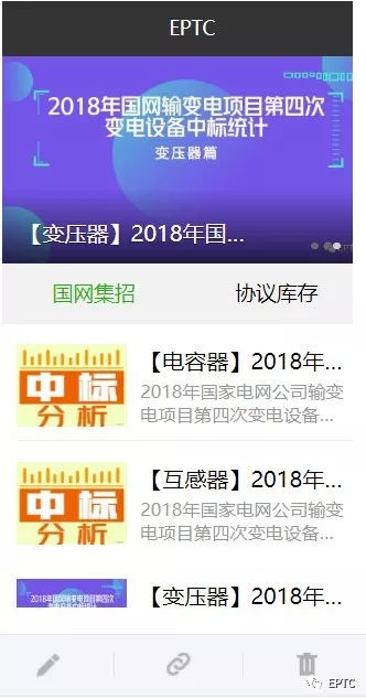 国家电网公司输变电设备状态检修试验规程_油浸式变压器招标情况_2018年国家电网输变电项目变压器招标
