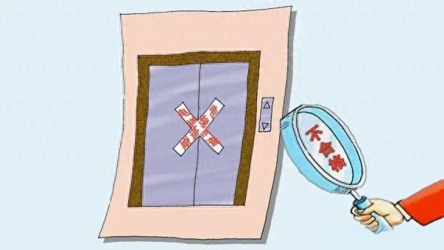 电梯超期未检行政处罚_电梯多长时间检修一次_特种设备安全法第四十条第三款