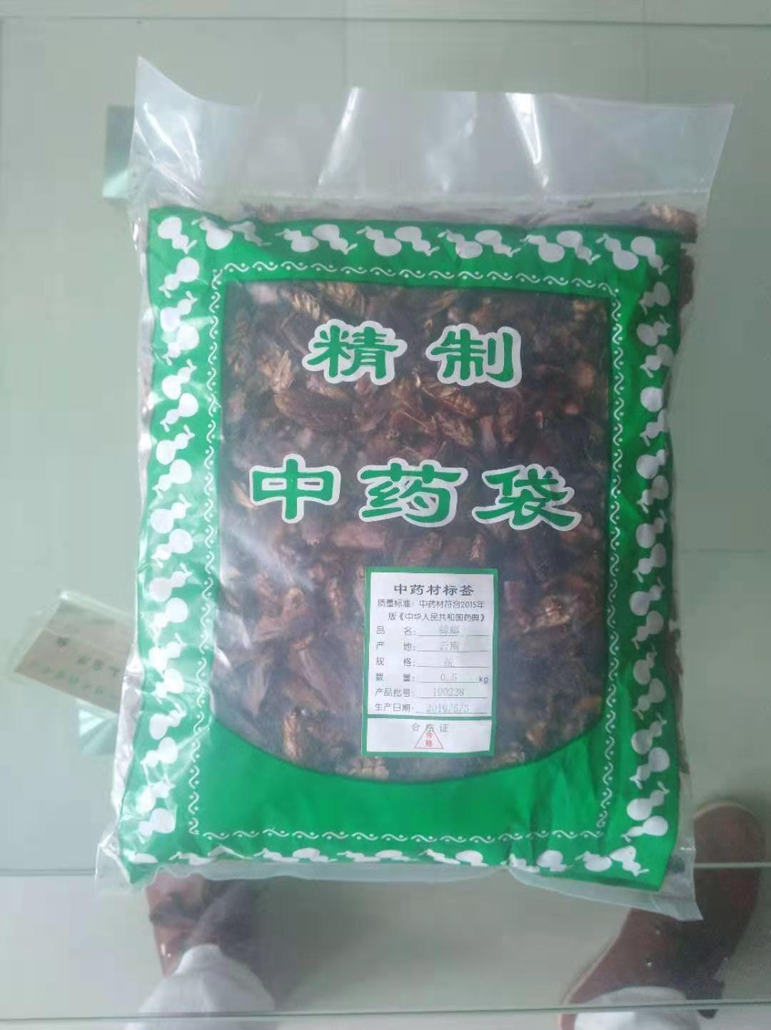 蟑螂粉一斤,美洲大蠊粉一盒,价格各是多少钱,怎卖(图1) 蟑螂粉一斤,美洲大蠊粉一盒,价格各是多少钱,怎卖