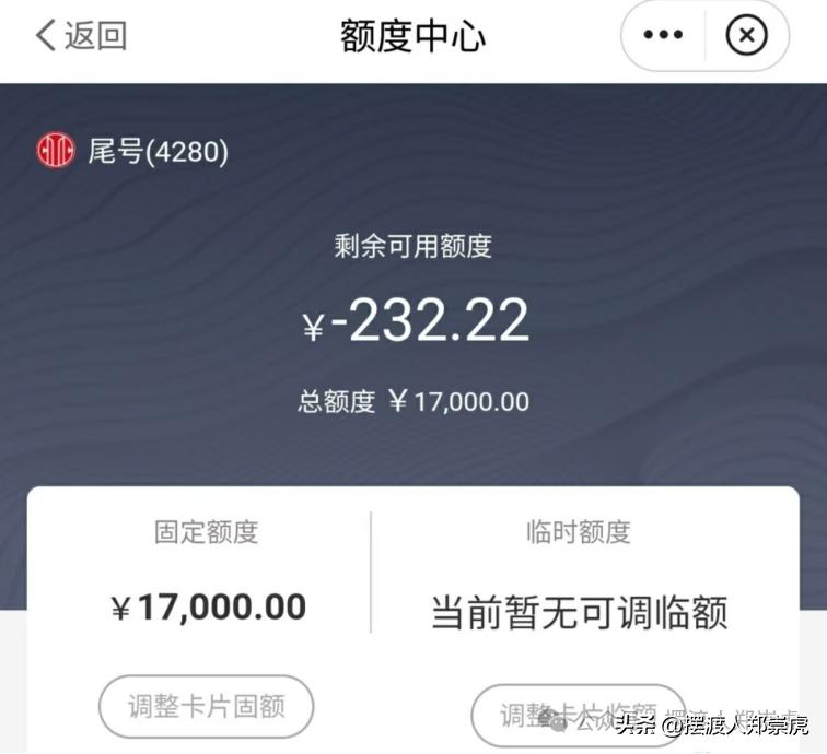 信用卡额度负数处理方法_招商银行信用卡透支10000元1个月利息怎么算_广州信用卡负数原因