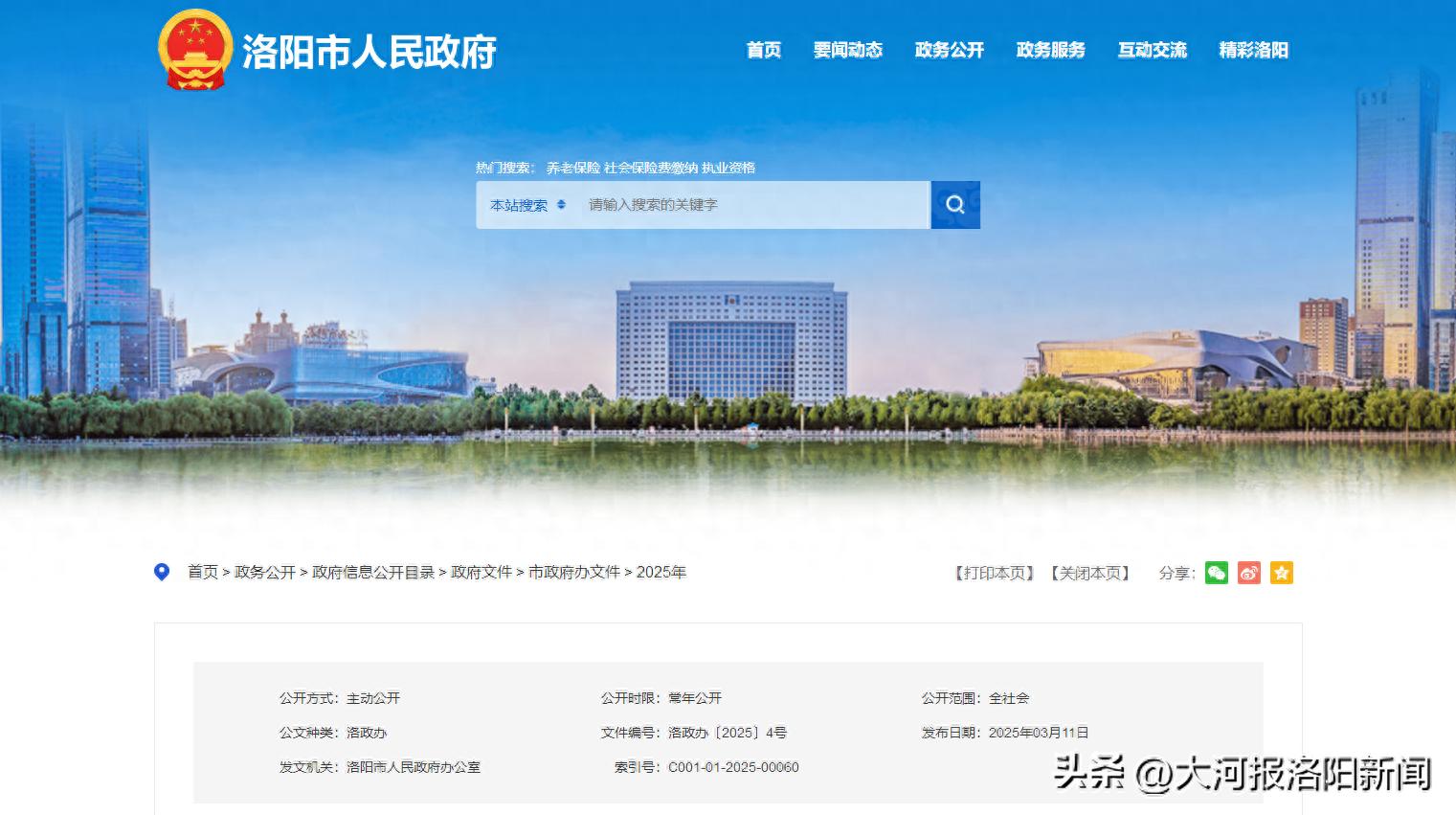 洛阳小产权的房子出售_ 洛阳城中村改造安置房政策 _