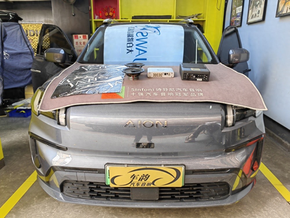 诗芬尼禾弦多声场布局,汕头车韵新能源埃安V霸王龙音响改装升级(图1) 车辆改装店_新能源汽车音响升级_汕头埃安V霸王龙音响改装