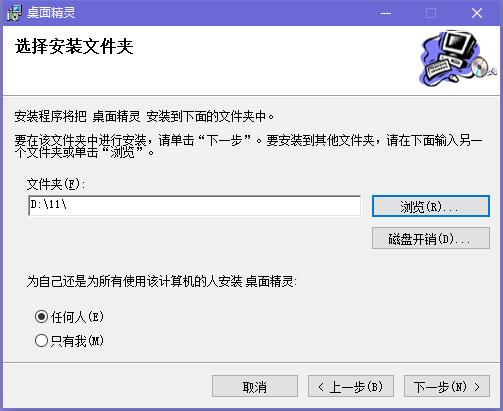 桌面精灵官方版能够更加您的意愿随意更换电脑桌面的壁纸(图2) 桌面精灵截图