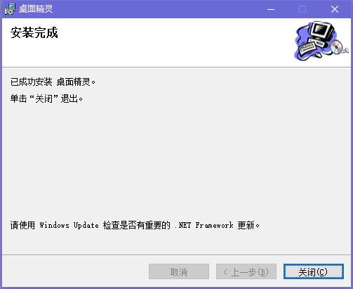 桌面精灵官方版能够更加您的意愿随意更换电脑桌面的壁纸(图5) 桌面精灵截图