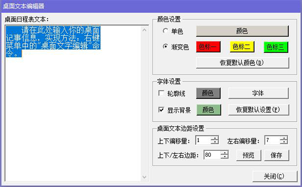 桌面精灵官方版能够更加您的意愿随意更换电脑桌面的壁纸(图6) 桌面精灵截图