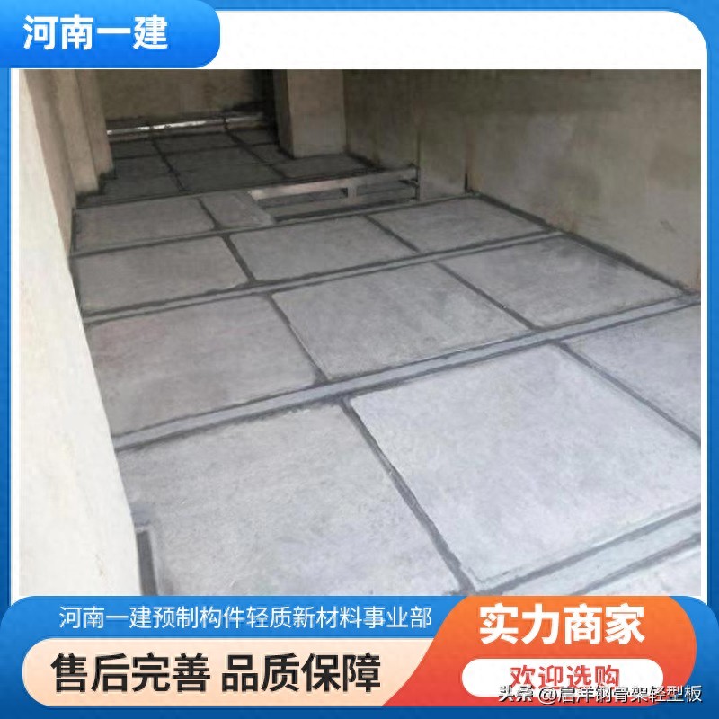 膨石板Loft楼层板应用_轻质泡沫混凝土楼板安装_钢骨架轻型板安装