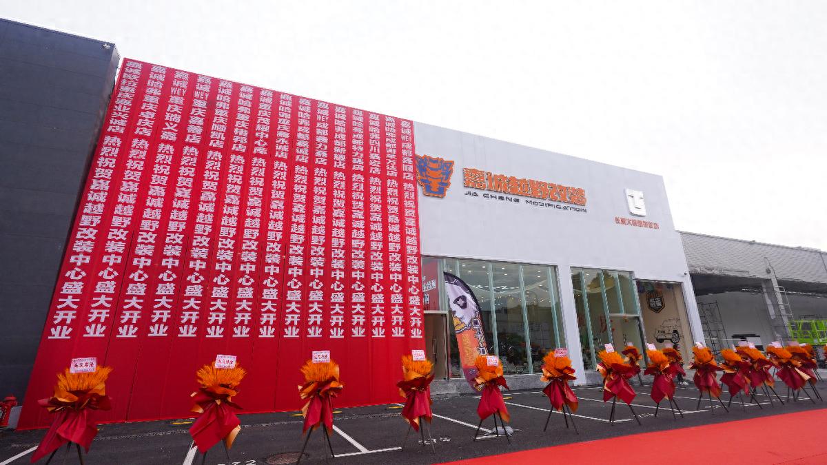 玩车改车就要个性定制,嘉诚越野改装中心重庆开业(图1) 重庆越野车改装中心_越野嘉改装中心开业_车辆改装店