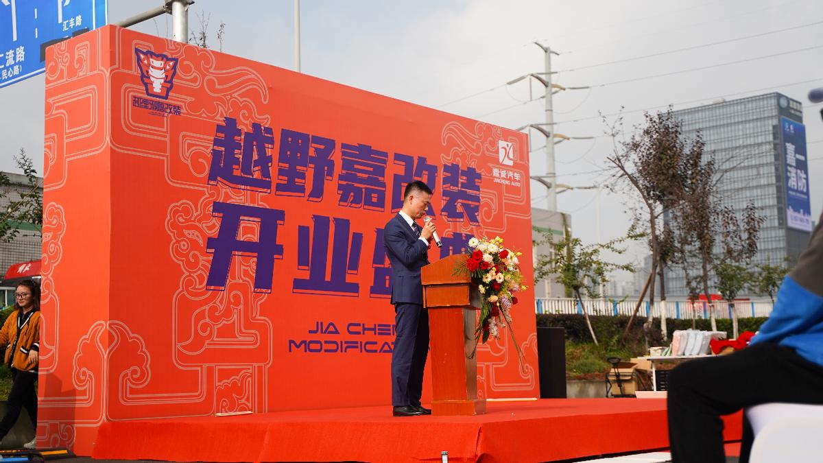 玩车改车就要个性定制,嘉诚越野改装中心重庆开业(图4) 越野嘉改装中心开业_车辆改装店_重庆越野车改装中心