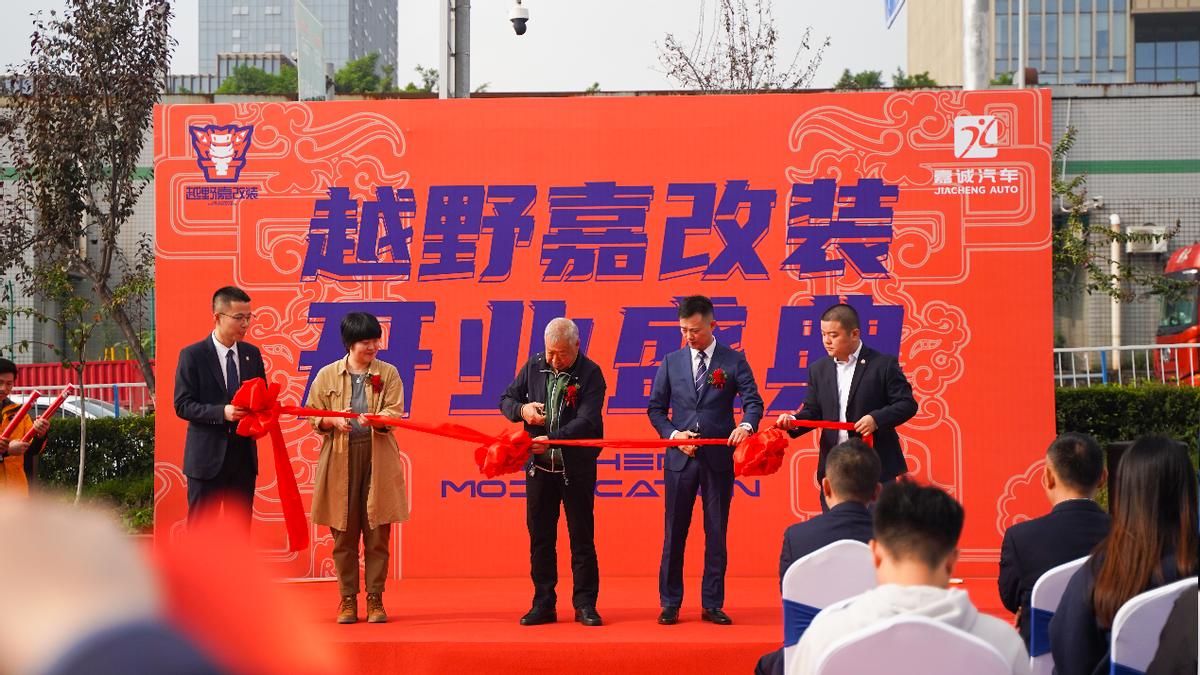 玩车改车就要个性定制,嘉诚越野改装中心重庆开业(图5) 越野嘉改装中心开业_车辆改装店_重庆越野车改装中心