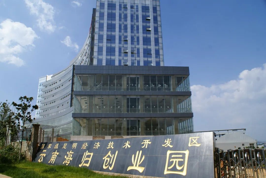 “春城创业荟”走过7年 给昆明带来了什么?(图7) 昆明网络营销就选企云集科技_春城创业荟创业创新大赛_昆明创业创新活动