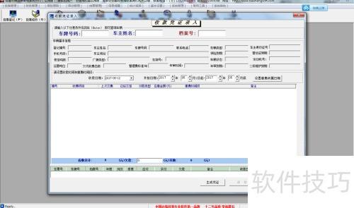 物流公司车辆管理软件选择技巧大公开(图2) 挂靠车辆管理软件_物流公司车辆管理软件选择_车辆保险的种类