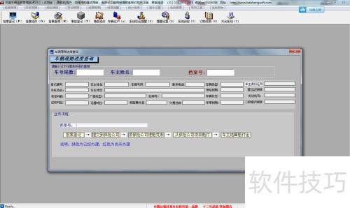 物流公司车辆管理软件选择技巧大公开(图3) 物流公司车辆管理软件选择_挂靠车辆管理软件_车辆保险的种类